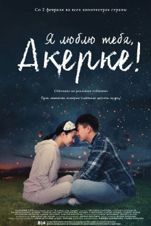 I Love You, Akerke! Trailer