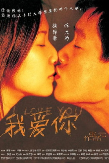 I Love You Trailer