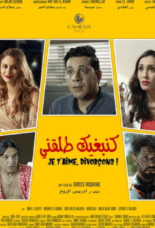 I love you , let's get divorced Trailer