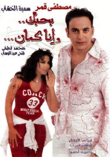 I Love You, Me Too Trailer