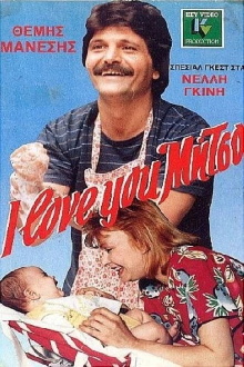 I Love You, Mitso Trailer