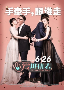 I Love You, Too. Trailer
