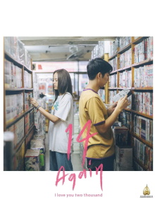 I Love You Two Thousand Trailer