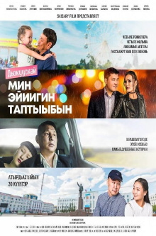 I Love You, Yakutsk Trailer