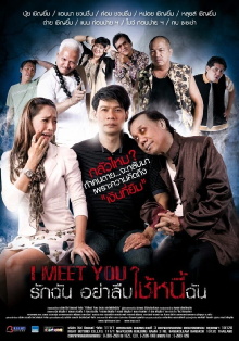 I Meet You Trailer