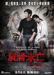 I Miss U Trailer