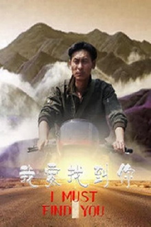 I Must Find You Trailer