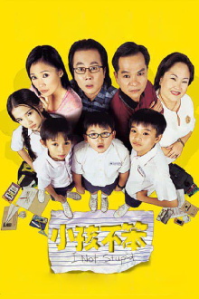 I Not Stupid Trailer