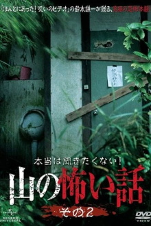 I Really Don't Want to Hear it! Horror Stories from the Mountains: Part 2 Trailer