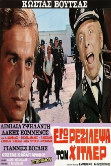 I rejected Hitler Trailer