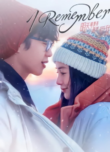 I Remember Trailer