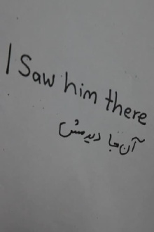 I Saw Him There Trailer