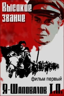 I, Shapovalov T.P. Trailer