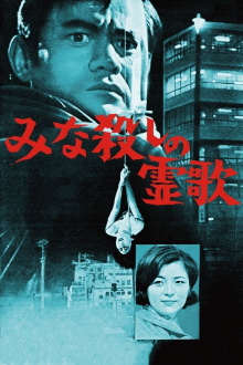I, the Executioner Trailer