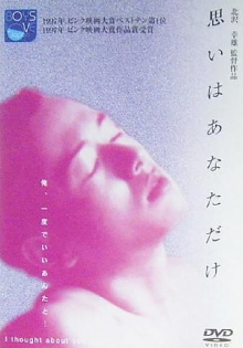 I Thought About You Trailer