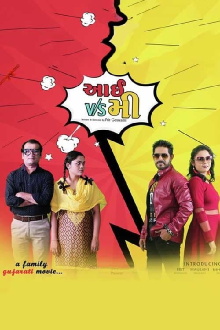 I v/s Me Trailer