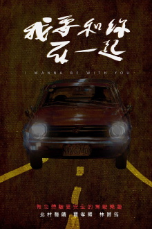 I Wanna Be With You Trailer