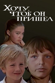 I Want Him to Come Trailer