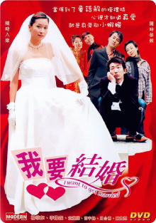 I Want to Get Married Trailer