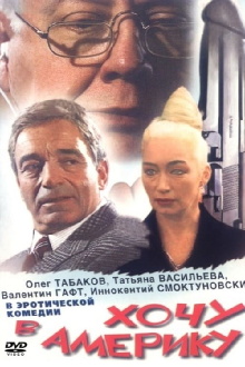 I want to go to America Trailer