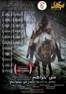 I Want To Study Trailer