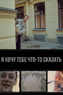 I Want to Tell You Something Trailer