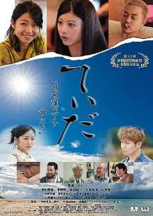 I Want to Walk in the Sun Someday Trailer