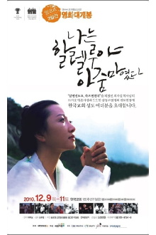 I Was the Halleluiah Woman Trailer