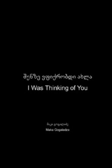 I Was Thinking of You Trailer