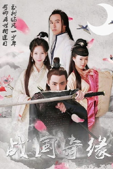 I Was Transferred to the Era of Warring States Trailer
