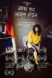 I Will Also Get Married Trailer