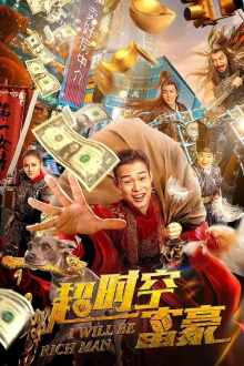 I Will Be Rich Man Trailer