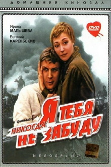 I Will Never Forget You Trailer