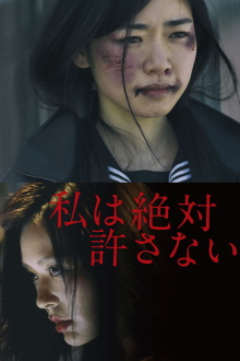 I Will Never Forgive Trailer