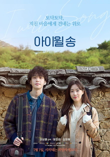 I Will, Song Trailer