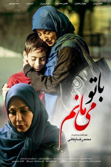 I Will Stay with You Trailer