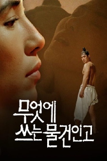 I Will Survive Trailer