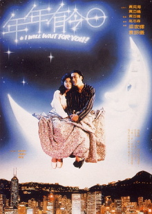 I Will Wait for You! Trailer