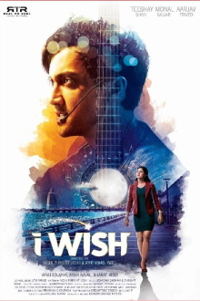 I Wish Trailer