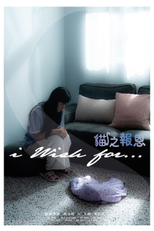 I Wish For… Trailer