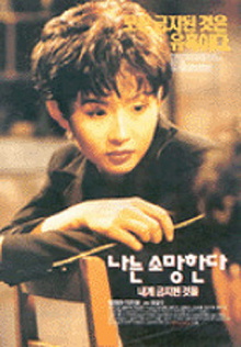 I Wish for What Is Forbidden to Me Trailer