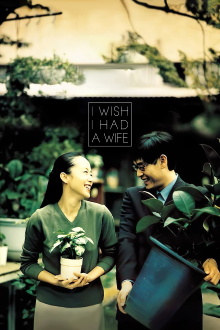 I Wish I Had a Wife Trailer
