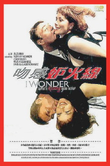 I Wonder Who's Kissing You Now Trailer