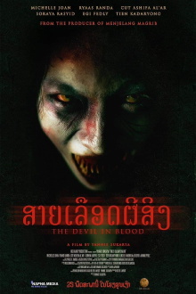 Iblis Dalam Darah Trailer