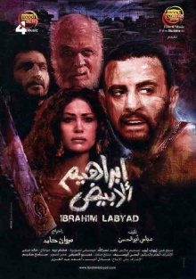 Ibrahim El-Abyad Trailer