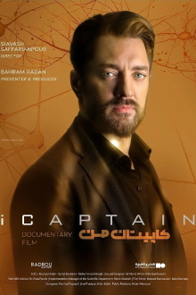 iCaptain Trailer