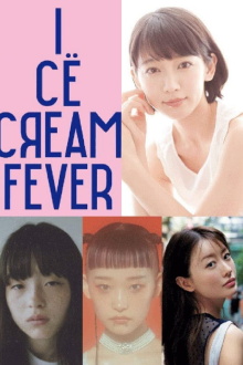 Ice Cream Fever Trailer