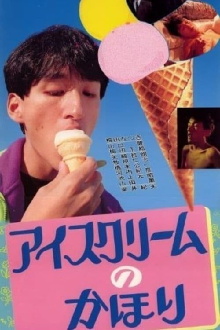 Ice Cream No Kahori Trailer