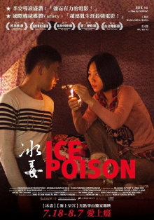 Ice Poison Trailer