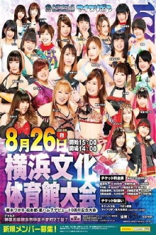 Ice Ribbon New Ice Ribbon #906 Trailer